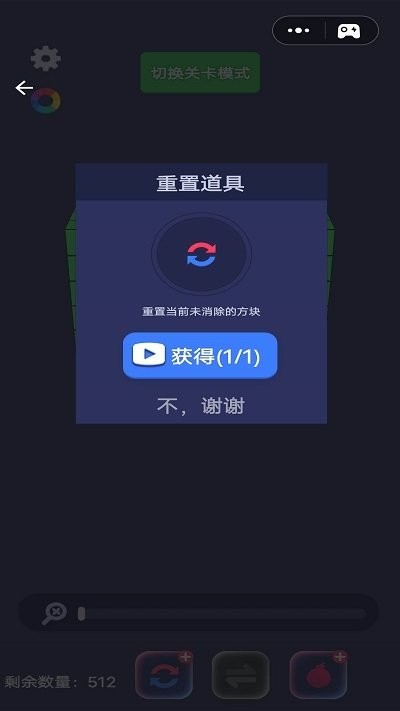 全民乐消大作战箭头消消乐最新版游戏截图