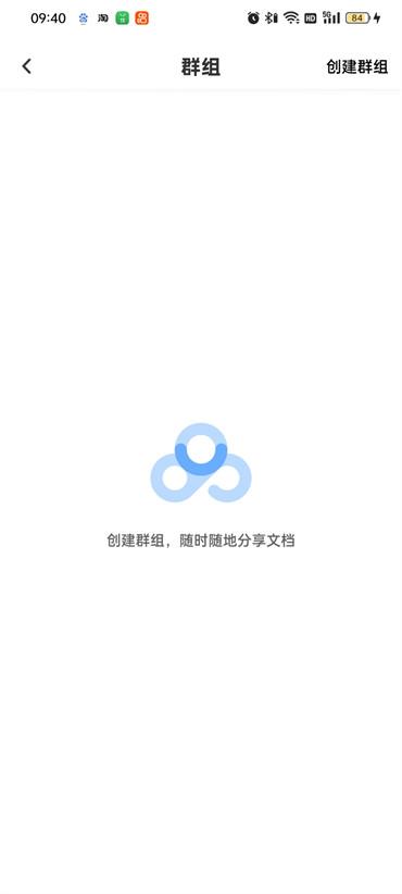 百度网盘如何查找群组 百度网盘群组查询方法一览图4