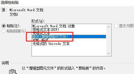 word如何使文字镜像翻转 word镜像翻转功能使用教程一览图4