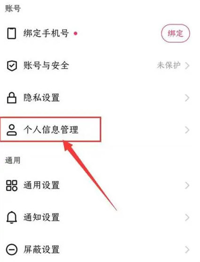 快手在哪修改个人账号 快手账号自定义设置教程图3