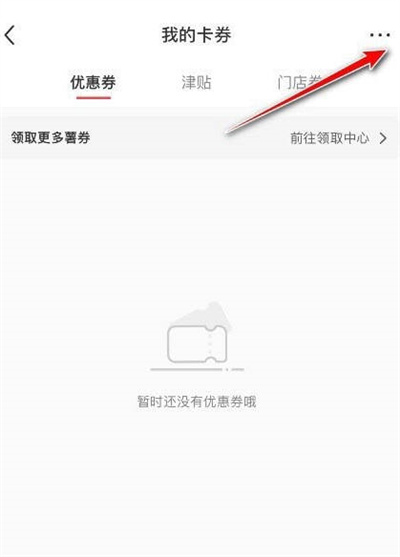 小红书在哪输入兑换码 兑换码使用方法分享图3