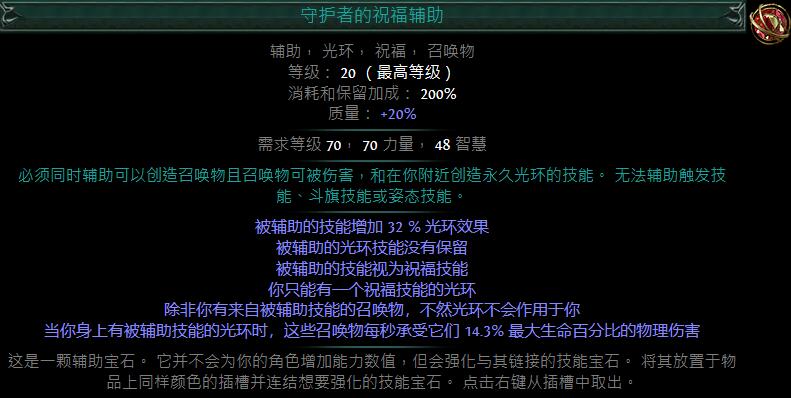 流放之路S23更新内容介绍图6