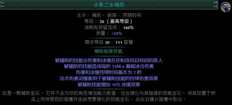 流放之路S23更新内容介绍图9