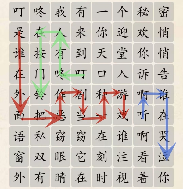 超级达人天堂岛之歌如何通关 天堂岛之歌过关方法介绍图2