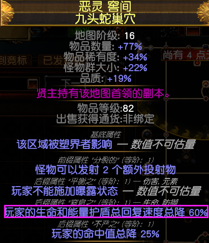 流放之路S23正义之火勇士16级后BD图12