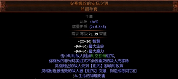 流放之路S23追猎毒龙卷BD攻略图8