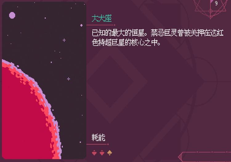 宇宙之轮姐妹会全卡牌图鉴图9