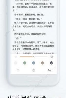 追读小说全免费阅读器官方最新版app截图