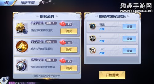 圣斗士星矢腾讯神秘宝藏怎么玩图3