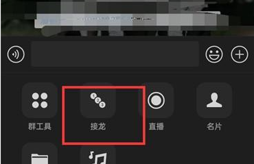微信群聊中怎么发起接龙 微信群聊接龙发起方法介绍图2