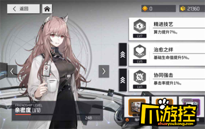 少女前线云图计划礼物有什么作用图2