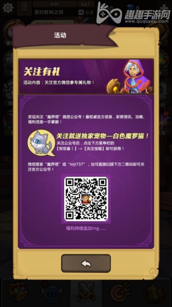 魔界塔怎么领取魔罗猫图1