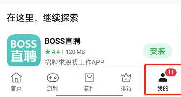 oppo软件商店如何取消WiFi自动更新 oppo软件商店关闭自动更新功能教程一览图1