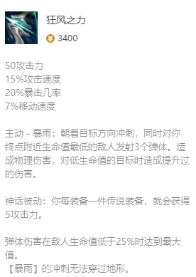 英雄联盟戏命师最新出装攻略图2