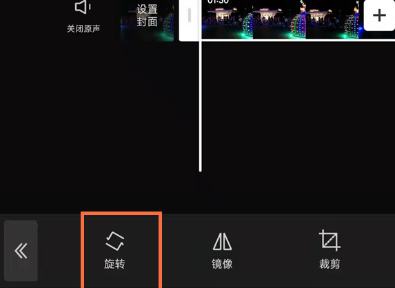 剪映怎么将视频进行旋转 剪映旋转功能使用方法介绍图4