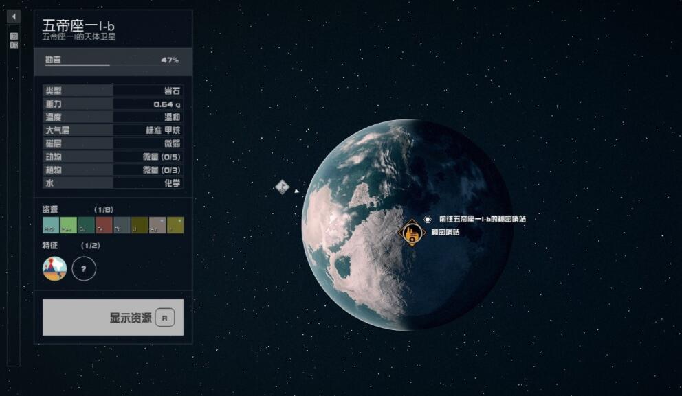 星空祈祷者背包怎么获得图4