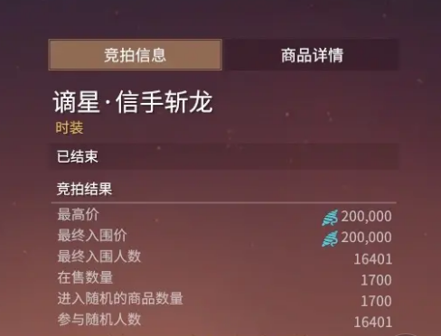 永劫无间谪星阁活动打开方法图3