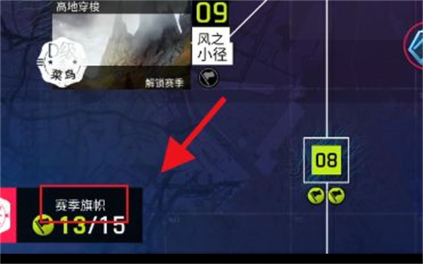 狂野飙车9赛季任务攻略图5