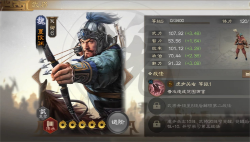 三国志战棋版核心武将有哪些图2