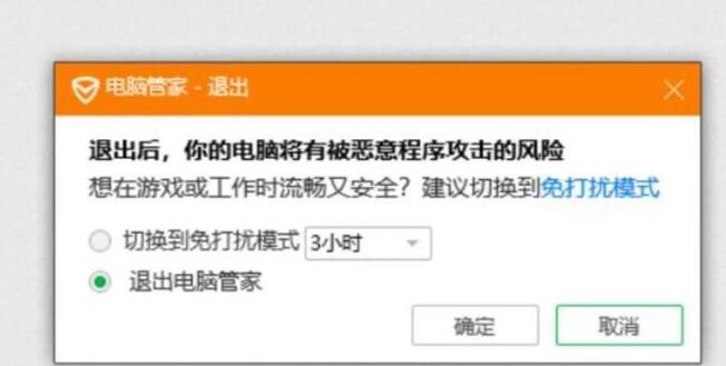 猛兽派对登录失败解决方法图3