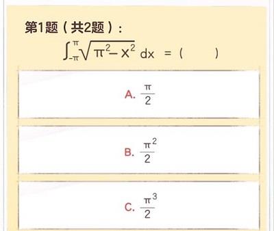 逆水寒手游大学生称号怎么获得攻略图3