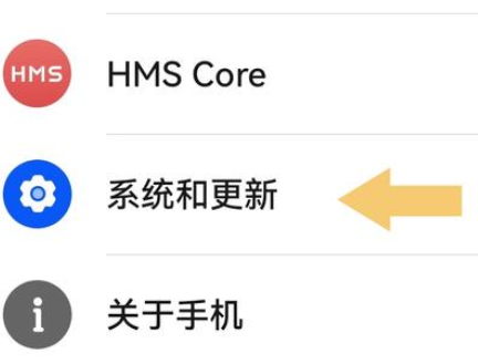 华为mate60如何关闭纯净模式 华为mate60设置纯净模式方法介绍图2