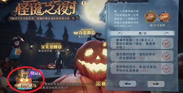 哈利波特魔法觉醒怪诞之夜金卡是怎么拿到的图1