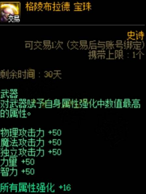 dnf大龙珠名字介绍图1