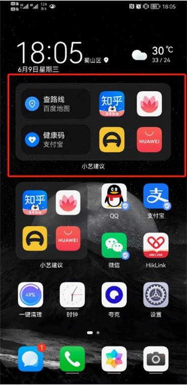 华为mate50怎么删除桌面的小艺建议 华为mate50设置服务卡片方法介绍图1