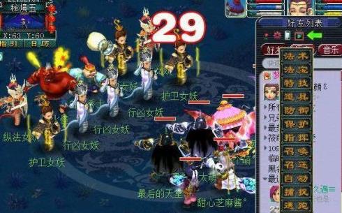 梦幻西游秘境降妖5人副本攻略图5