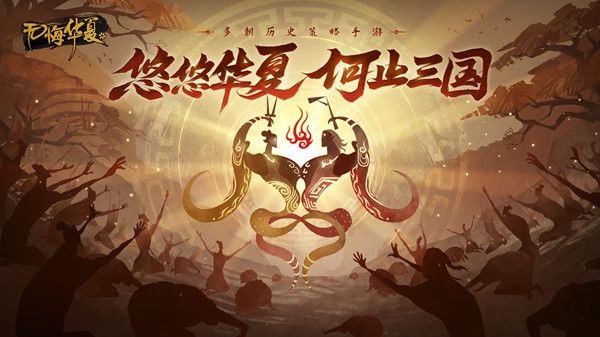 无悔华夏渔樵问答9.26图1