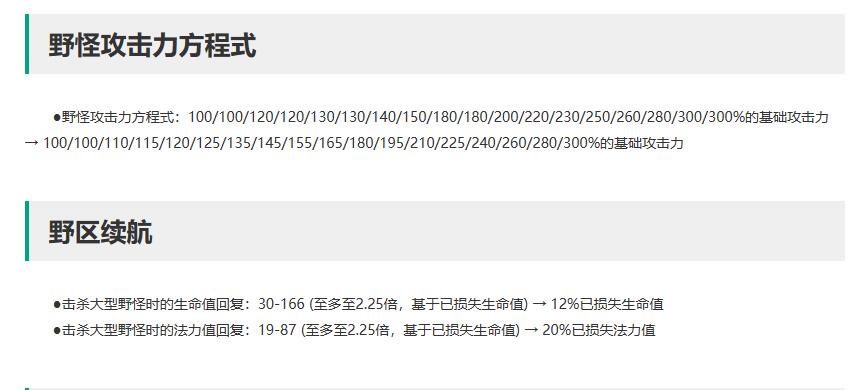 英雄联盟10月12日更新公告内容一览图22