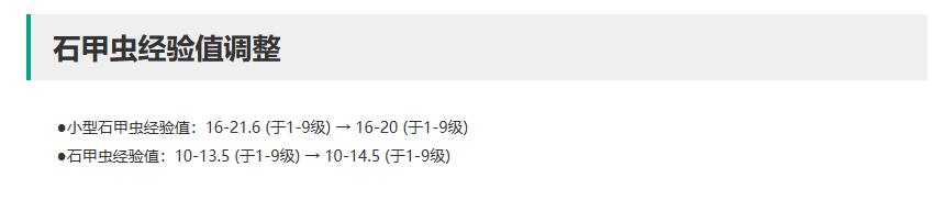 英雄联盟10月12日更新公告内容一览图21