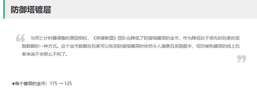 英雄联盟10月12日更新公告内容一览图28