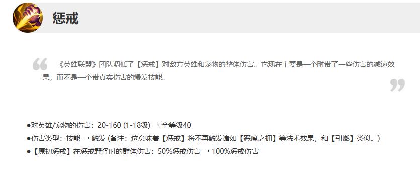 英雄联盟10月12日更新公告内容一览图16