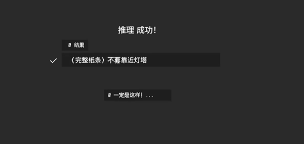 黑石手游第三章疑问怎么过 第三章疑问通关攻略图2