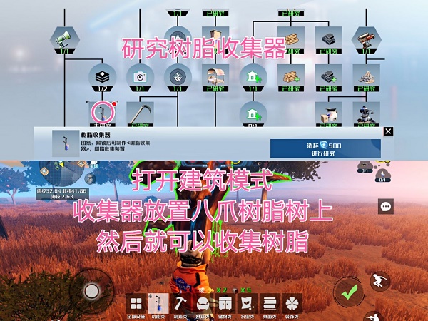 我们的星球树脂怎么获得图2