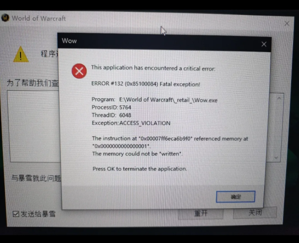 魔兽世界乌龟服132报错解决办法图1