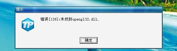 魔兽世界乌龟服132报错解决办法图2