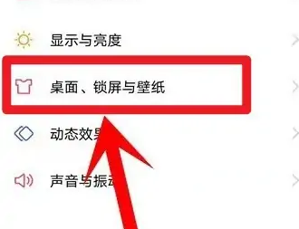 iqoo12在哪设置动态壁纸 更换动态壁纸方法分享图1