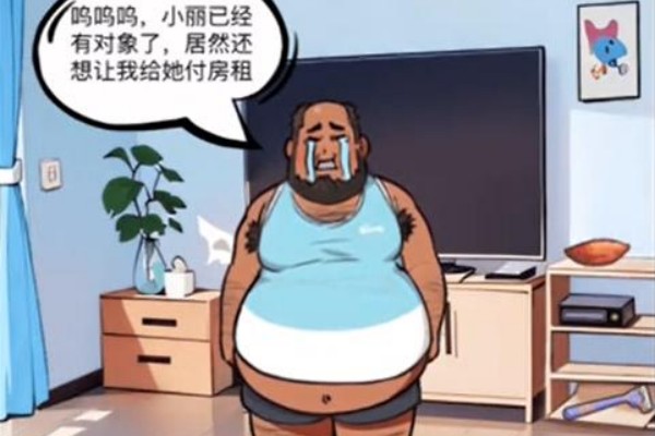 你是不是虾宅男的逆袭怎么过 宅男的逆袭通关攻略图1