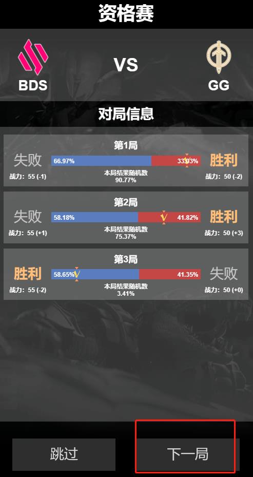 英雄联盟s13模拟器玩法攻略图3