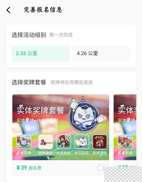 崩坏星穹铁道keep联动参与方法攻略图3