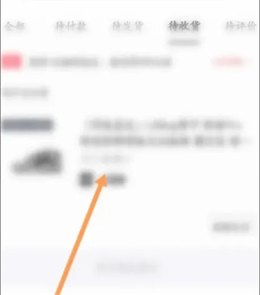 得物如何申请退货 得物退货步骤介绍图2