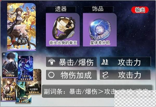 崩坏星穹铁道素裳机制介绍与养成思路攻略图1