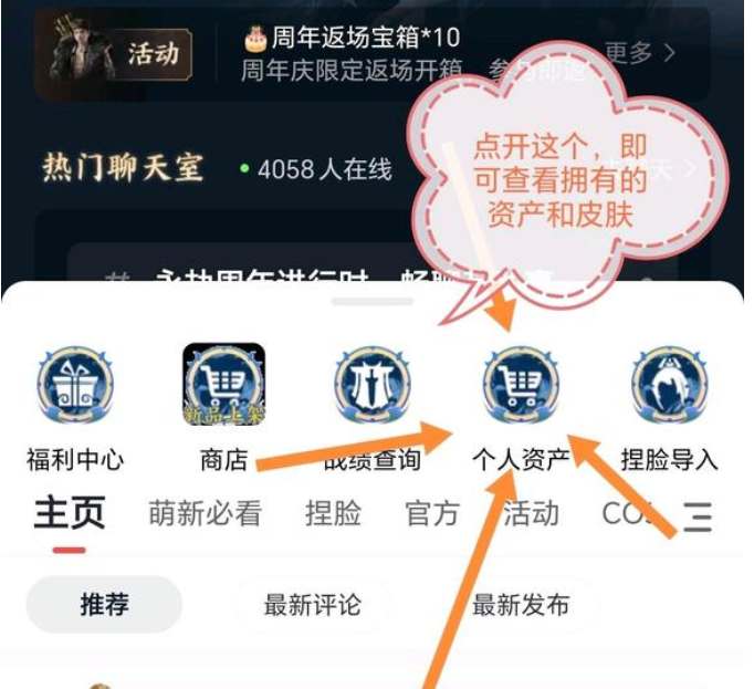 网易大神如何查看永劫无间皮肤 网易大神查看皮肤方法介绍图1