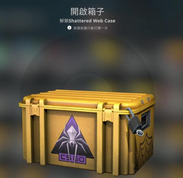 csgo完美掉箱子介绍图2