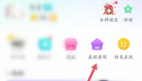 会玩app游戏房间在哪创建 会玩app游戏房间创建方法分享图1