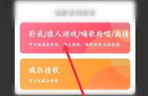 会玩app游戏房间在哪创建 会玩app游戏房间创建方法分享图3