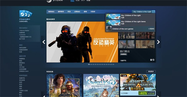 光遇steam版Demo下载方法图1